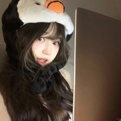 熟悉的她